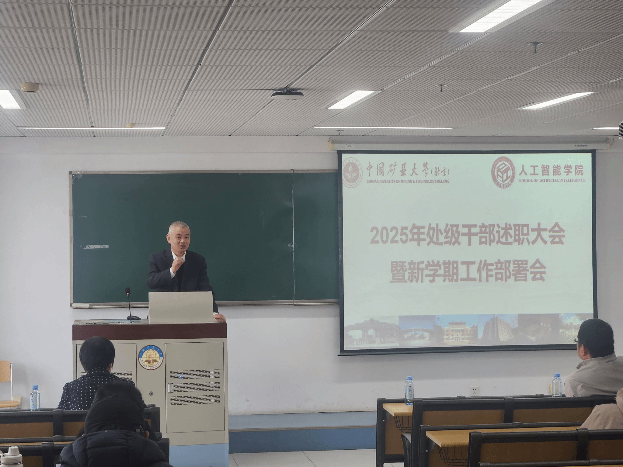 公司召开2025年度班子述职暨新学期工作部署会